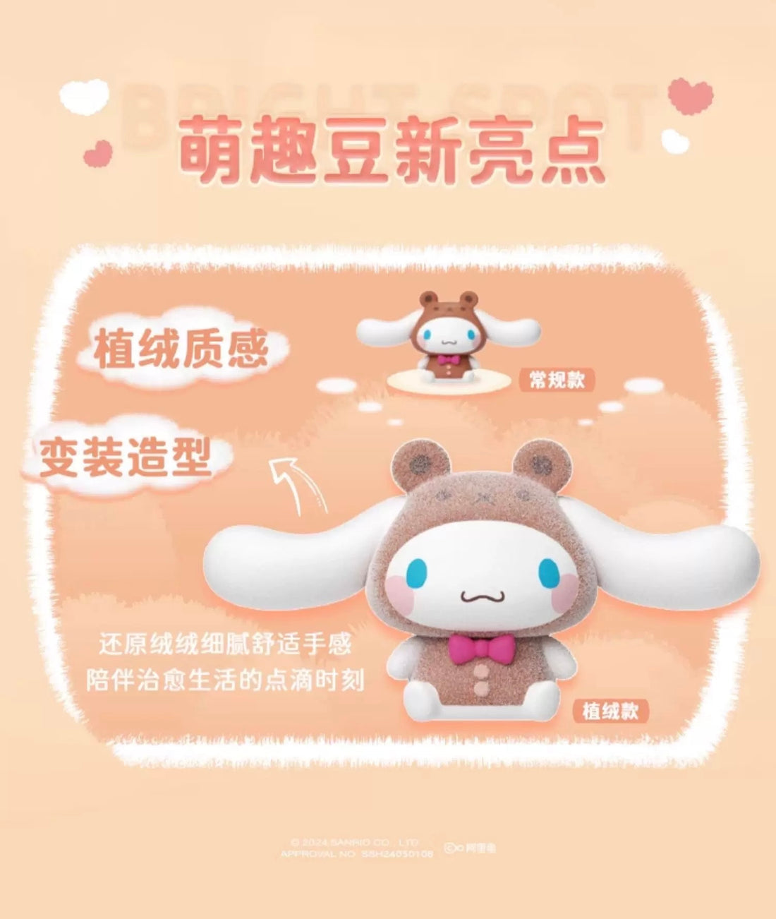Sanrio Family Cosplay Blind Bag Mini Beans